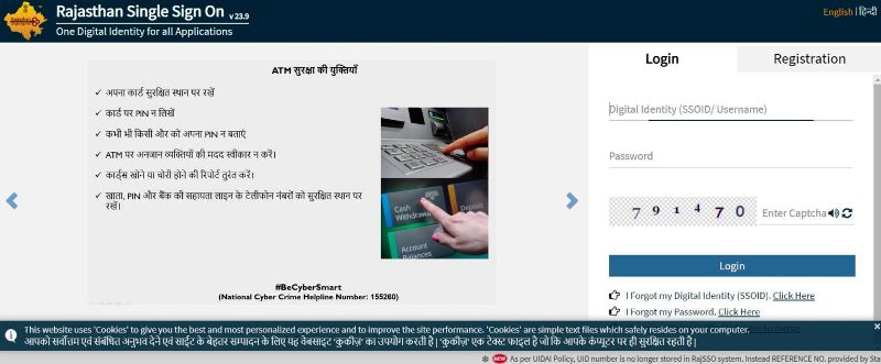 Mukhyamantri Anuprati Coaching Yojana