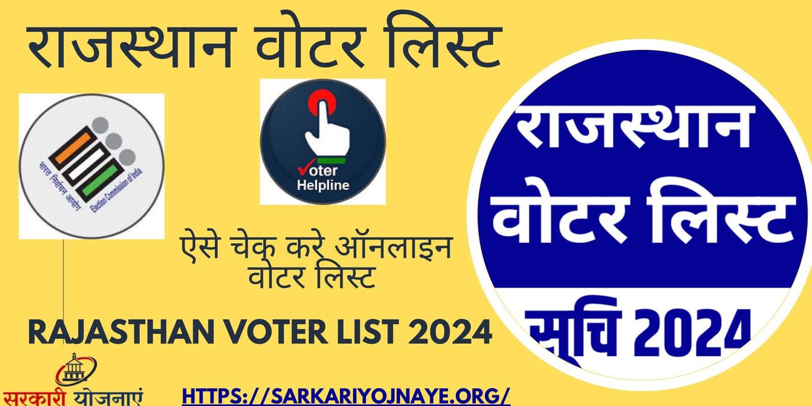 Rajasthan Voter List 2024