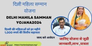 Delhi Mahila Samman Yojana