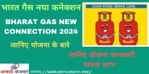 Bharat Gas New Connection