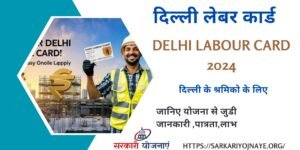 Delhi Labour Card