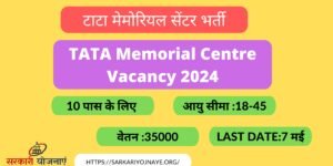 TATA Memorial Centre Vacancy